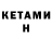 Метамфетамин кристалл Hoolenado
