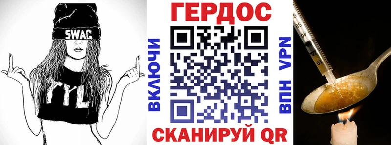 Героин хмурый Карачев