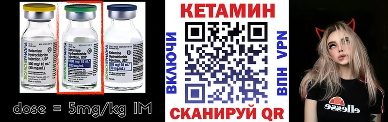 КЕТАМИН ketamine  Карачев 