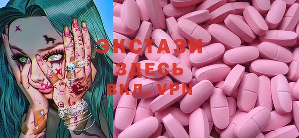 экстази Волосово
