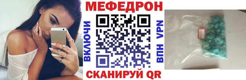 МЕФ кристаллы Карачев